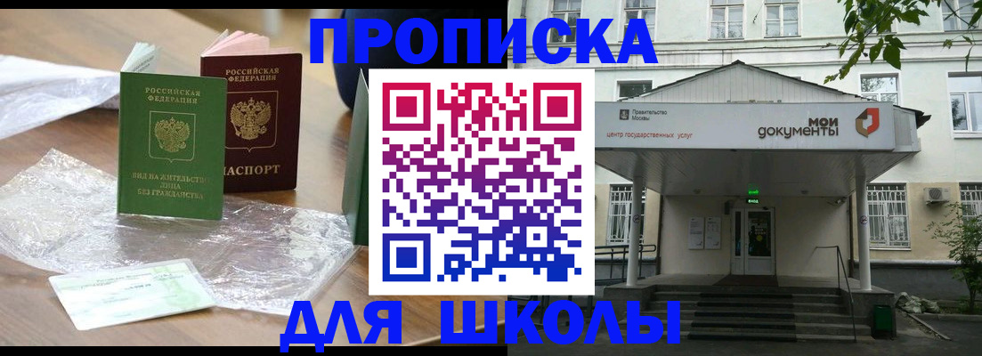 пропишу в квартире в Минусинске