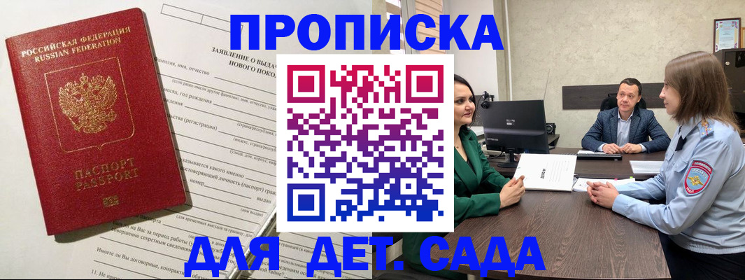 регистрация в Минусинске